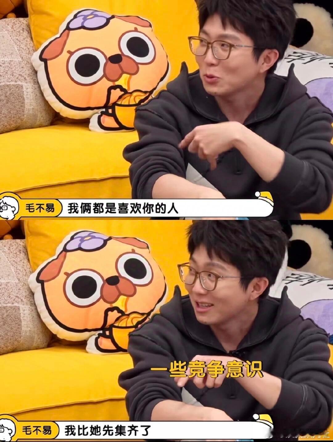 毛不易接受不了另一半喜欢别的歌手，原来大明星也会跟普通人一样会暗暗吃醋[偷笑][