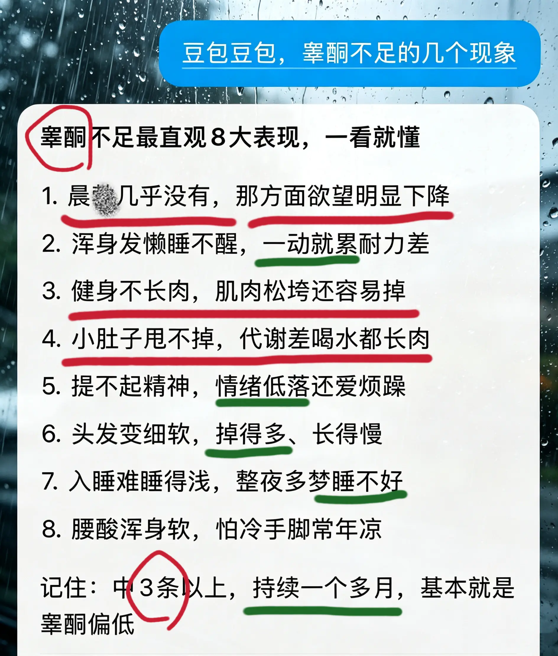 兄弟们自律起来吧 当回事！对自己好点，这个懂行的不用多说了吧可以点开详...