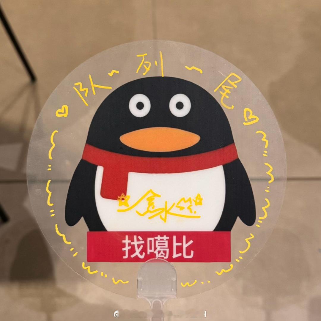 特典尾不见了。这两天都是这个