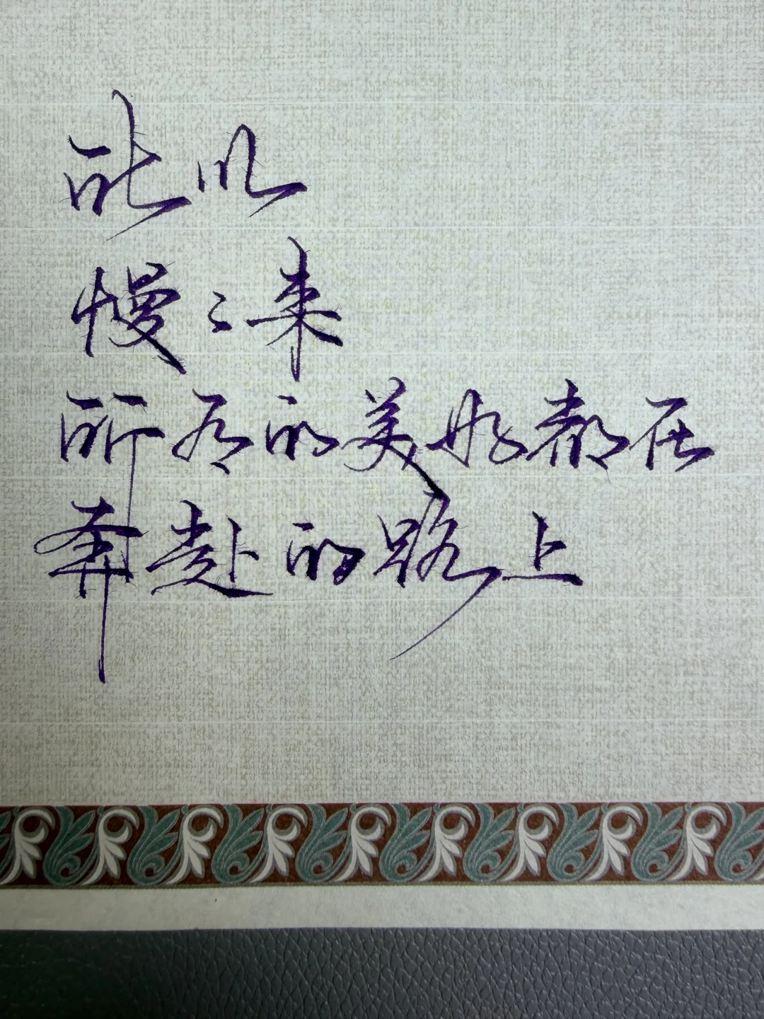 手写文字