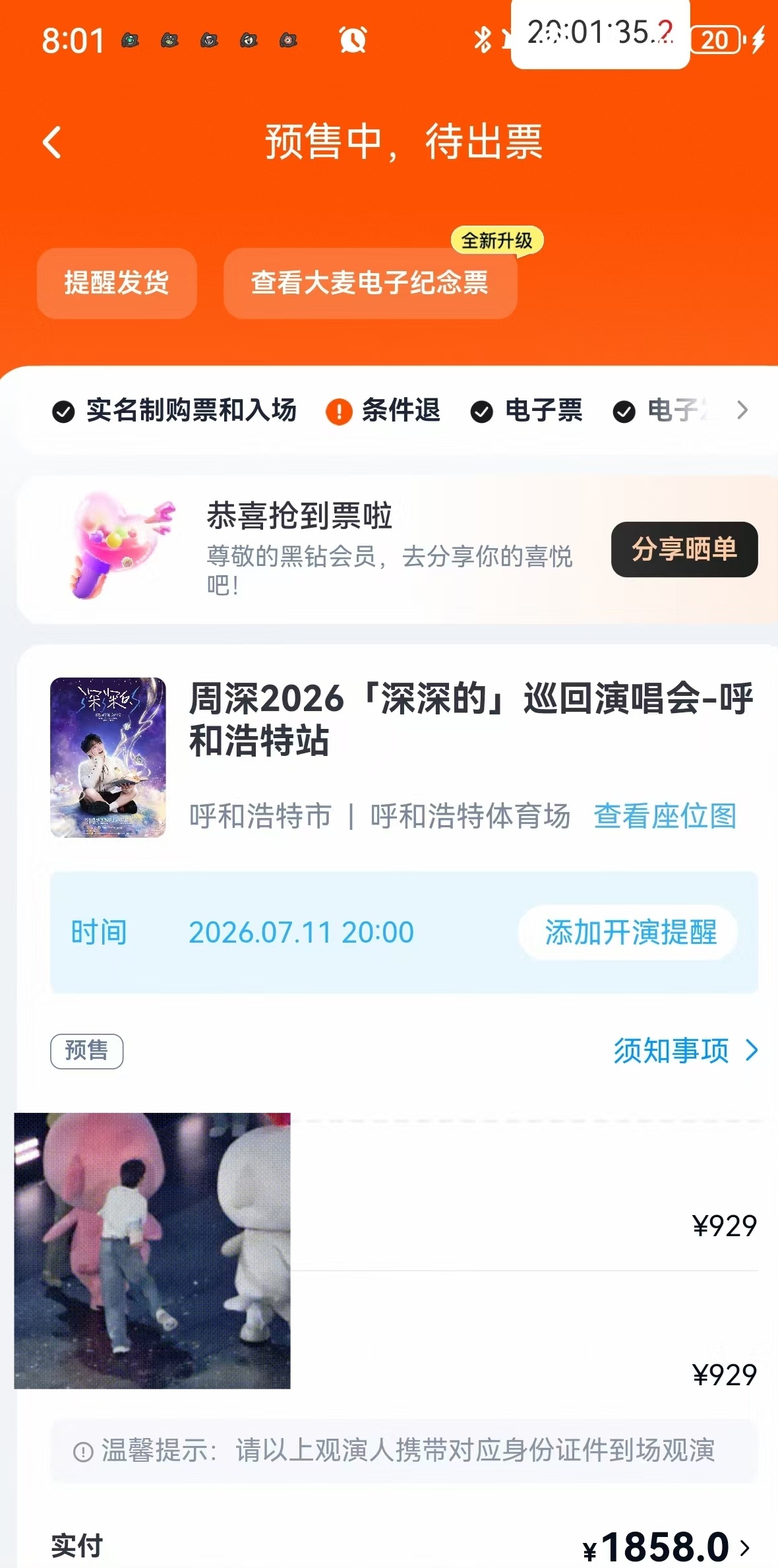 开心^_^去大草原噜！感谢鱼鱼我的狗屎手速果然在哪都不行 