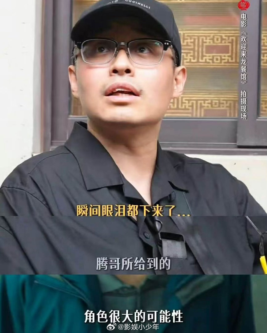 沈腾老时候在欢声笑语之外，沈腾塑造出历经世事的老者形象，老年妆细节满满，静静伫立