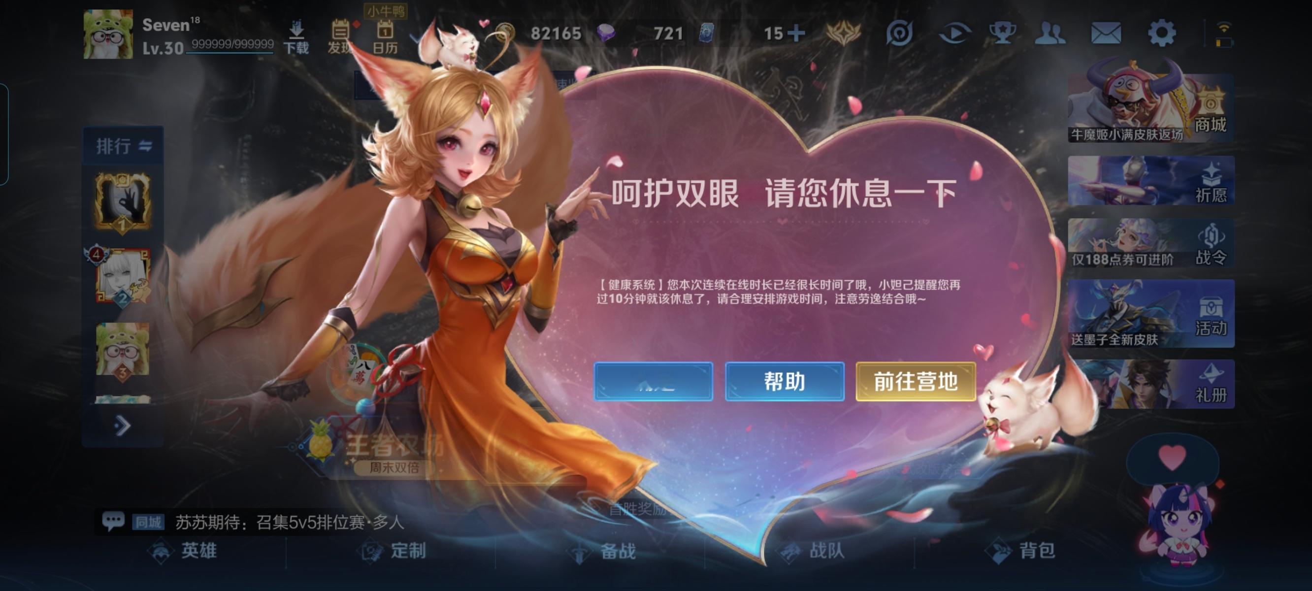 今天被禁赛第三次