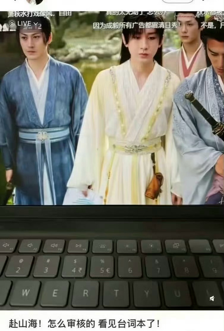 成毅在《赴山海》这手里拿着台词本的画面，是花絮还是正剧里啊？[卡皮巴拉][卡皮巴