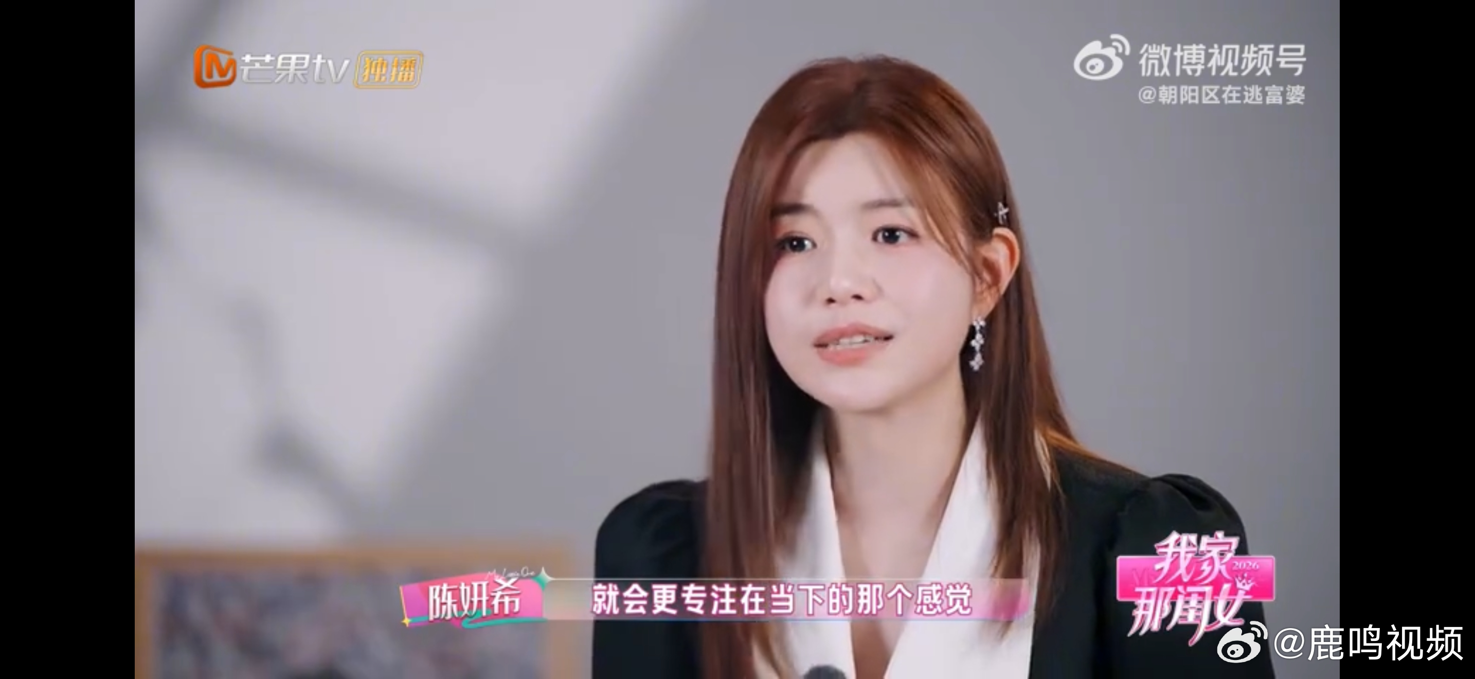 陈妍希首谈离婚我家那闺女可以大方坦然去喜欢，却不急于步入婚姻，陈妍希的感情观，是