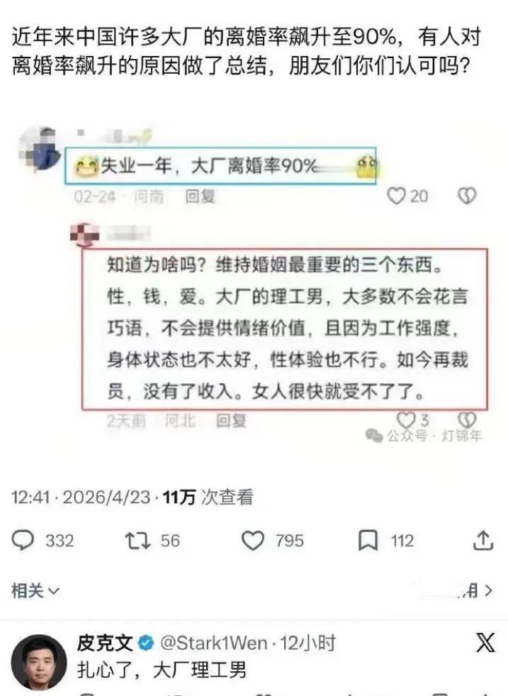 有人问过我，程序员失业三个月被离婚这事，是真的吗？

我就给你讲个真事。

我一