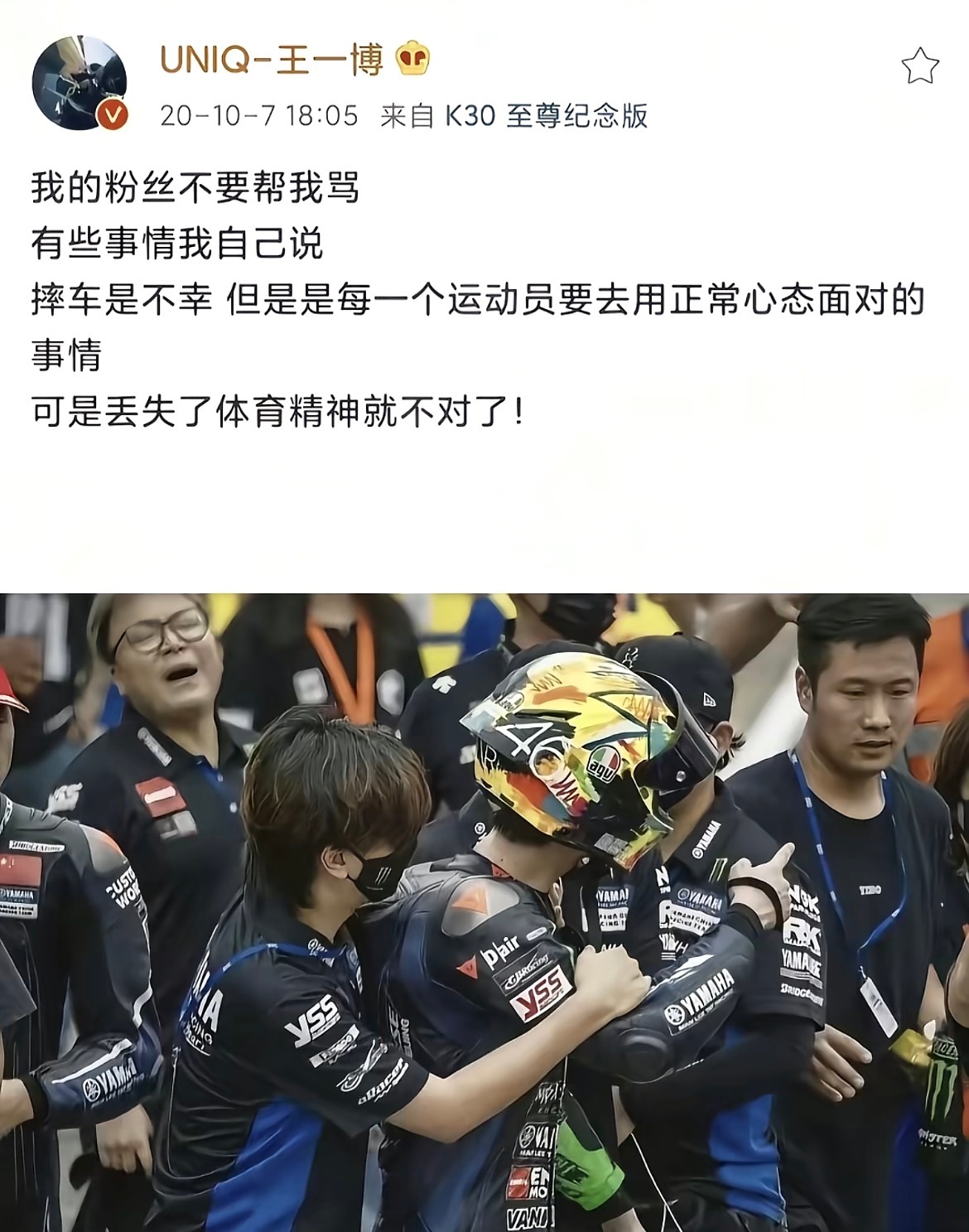 一博爸爸你开心就好啊。。 ​​​