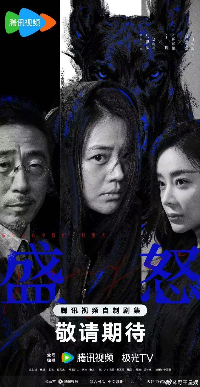 马思纯宁理新剧改名她的盛焰谁懂啊新剧改名后更戳人了，她的盛焰一听就充满女性力量，