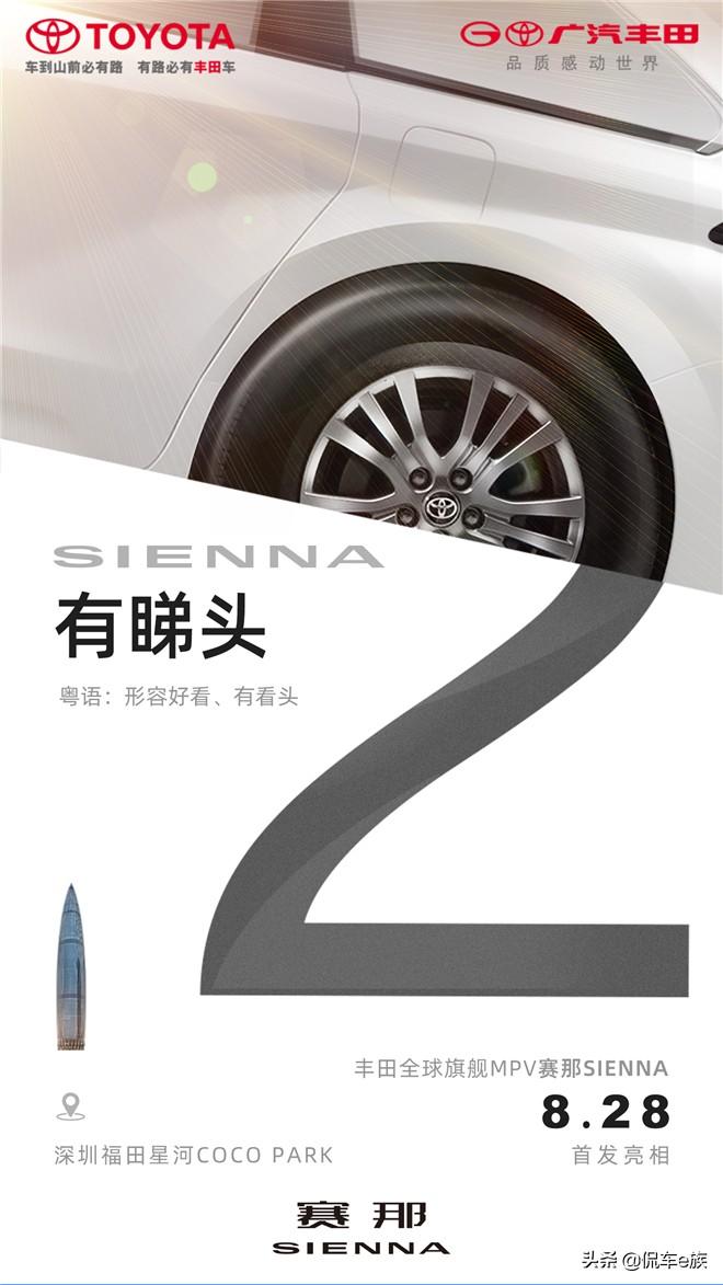 约定深圳，神秘盲盒“有睇头”
8月28日，2天后！
现场参与互动，一起担任赛那“