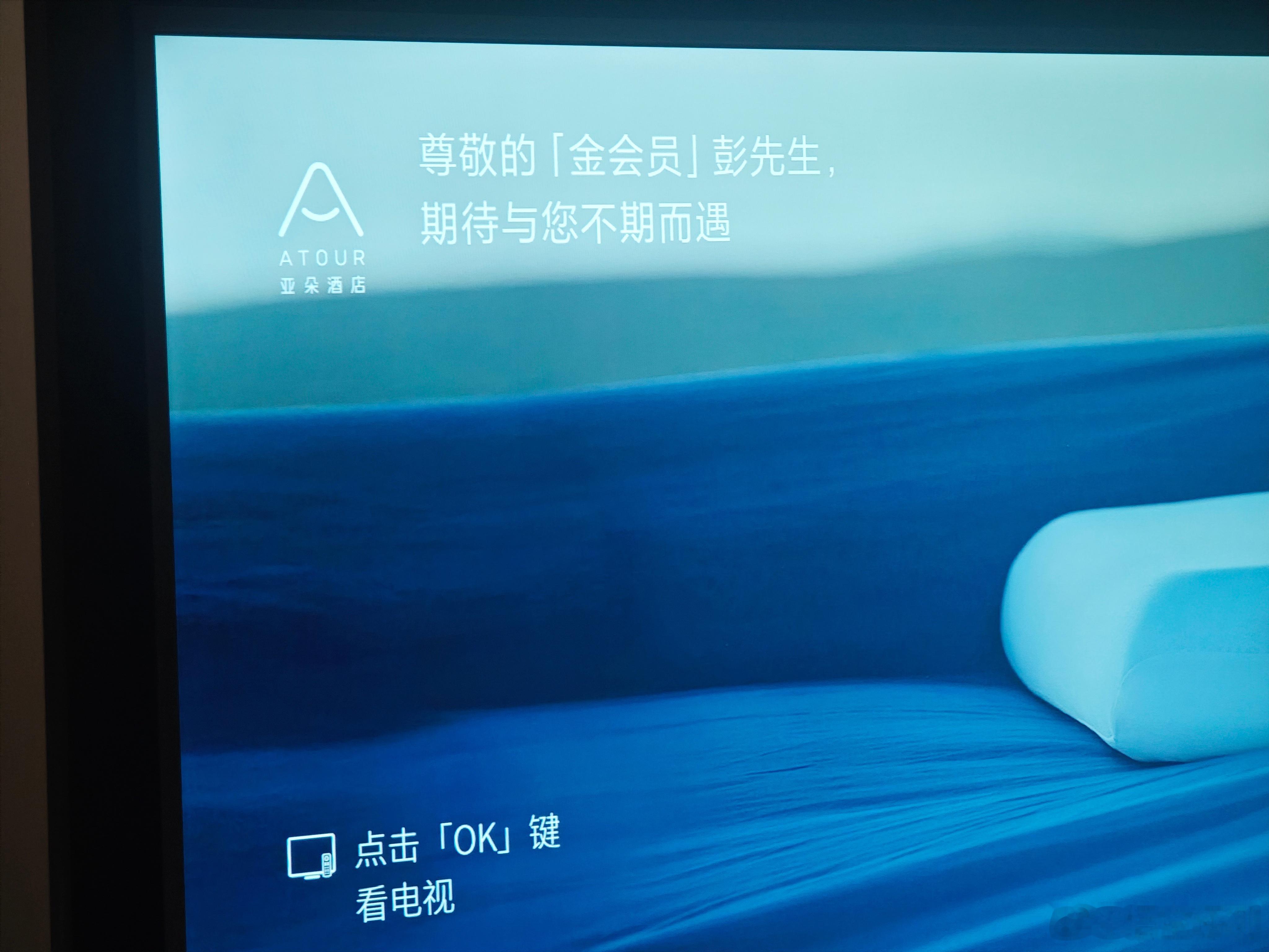 今年出差，确实是住亚朵太多了，无意中发现自己已经是金会员了。 昆明·昆明国贸中心