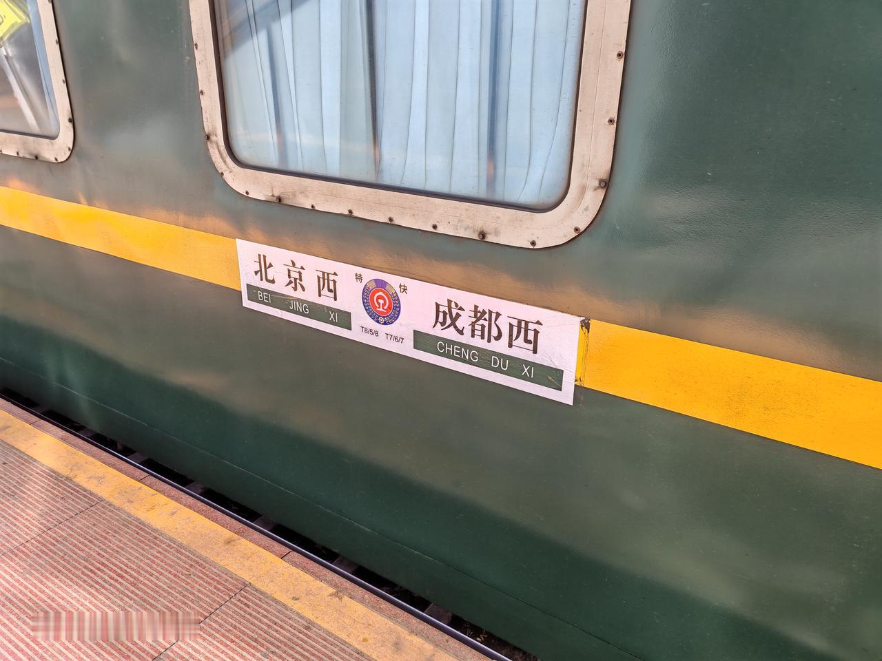 真令无奈、无语：
4月23号我从成都西站坐火车去北京西站，在12号车厢遭遇了超无