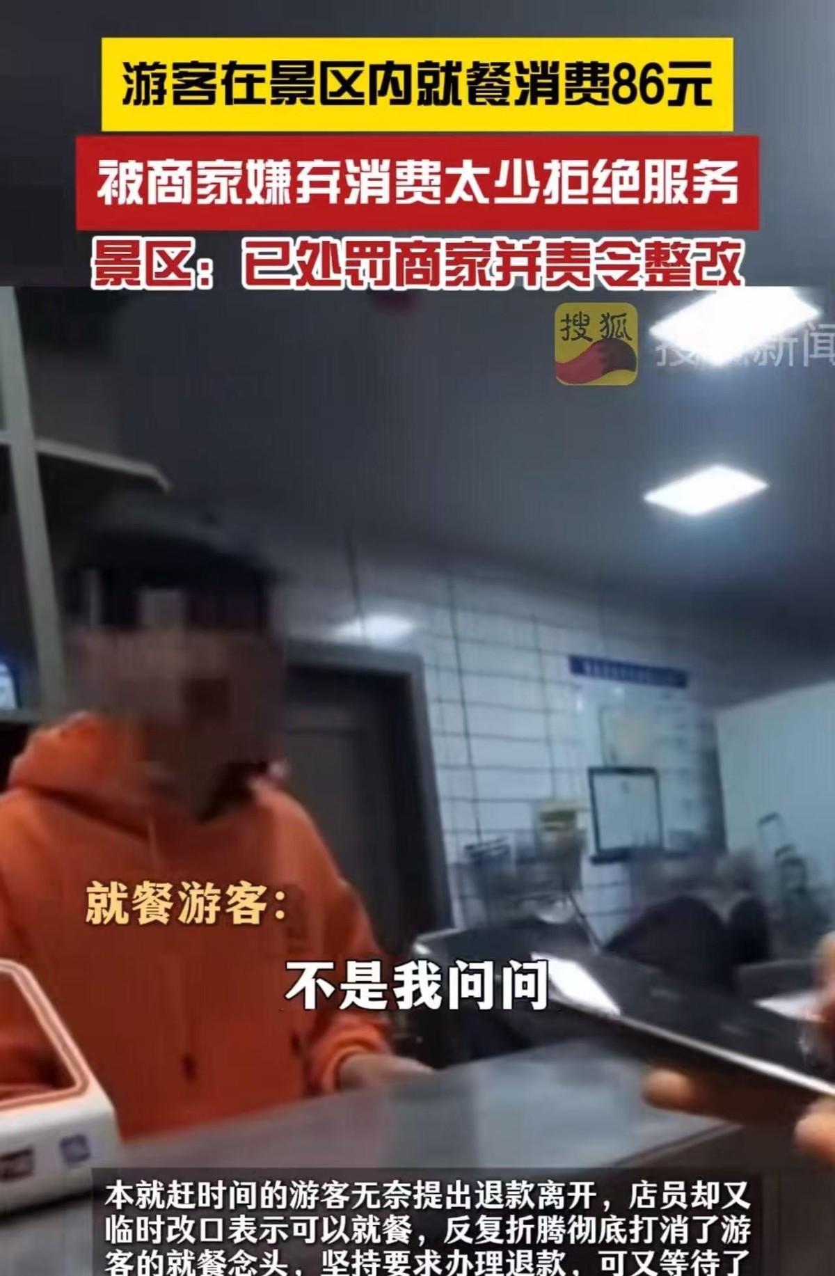 [太阳]5月4日，在湖州太湖古镇，两名游客花了86元点餐竟被店员直接驱赶。店员叫
