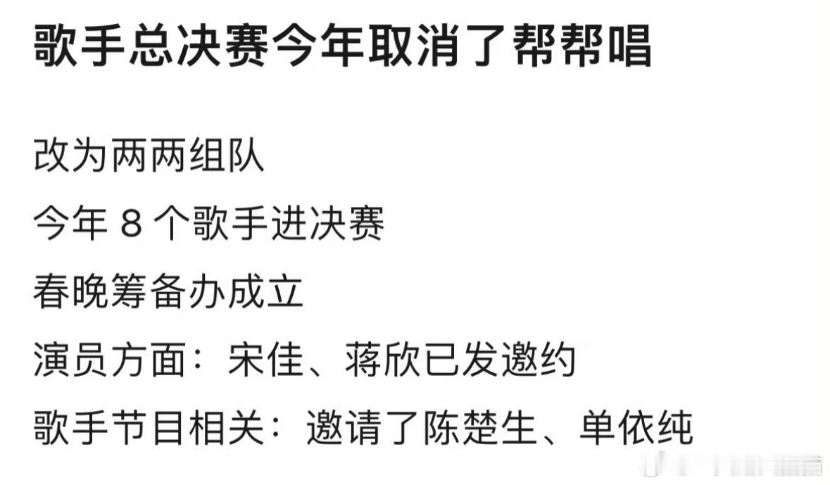 歌手总决赛🍉歌手2025 ​​​