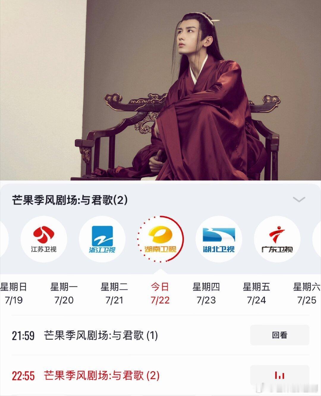 成毅《与君歌》上映重映，直播收视率峰值0.1340%，市占率高达3.5620%！