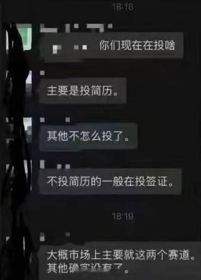 网传某VC交流群的对话[doge]。图片不知道真假，但非常巧，我昨天刚刚和一个前