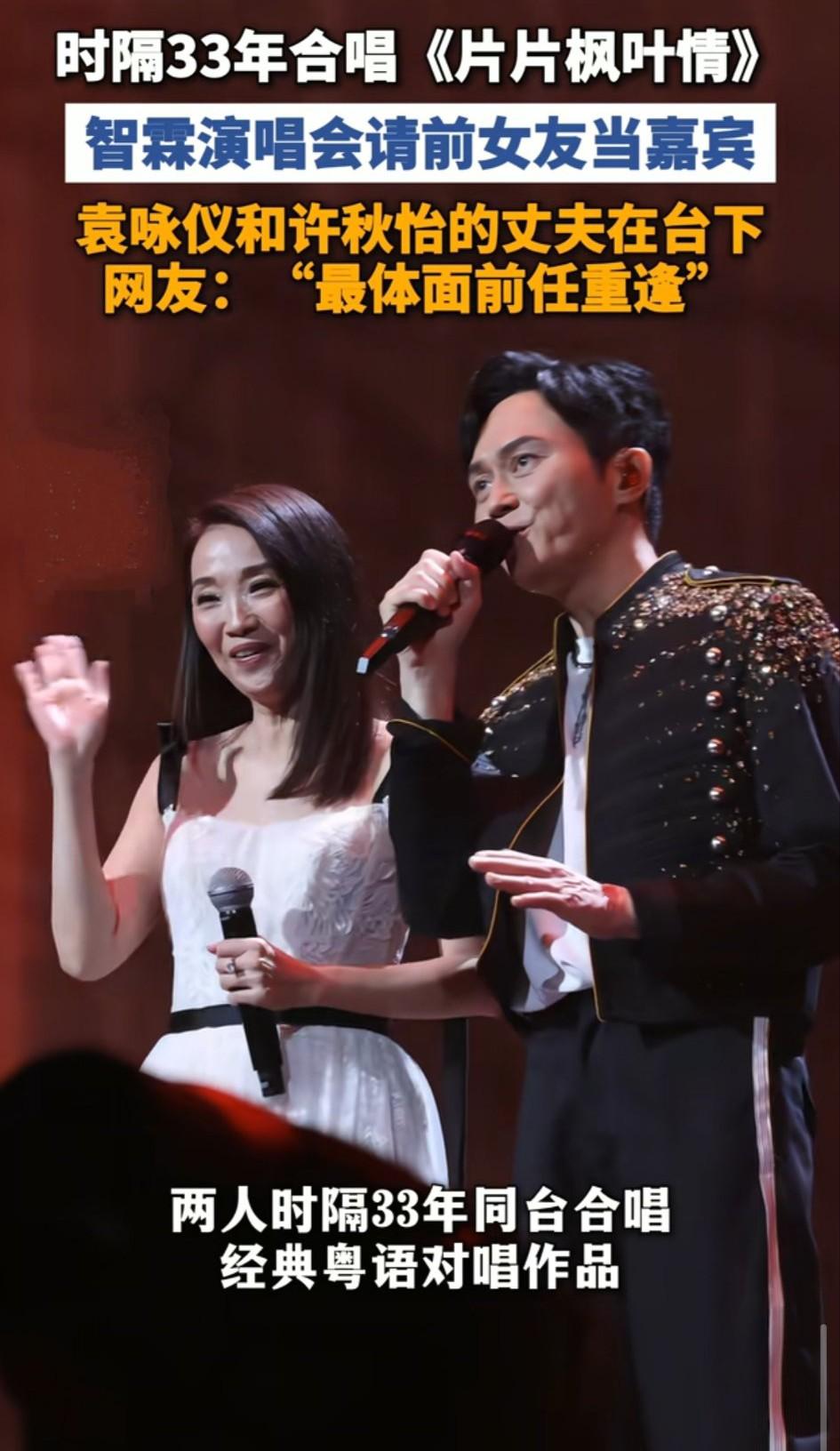 真是服了！娱乐圈的人好大度啊！为了利益什么都不是事儿！

近日张智霖佛山演唱会竟