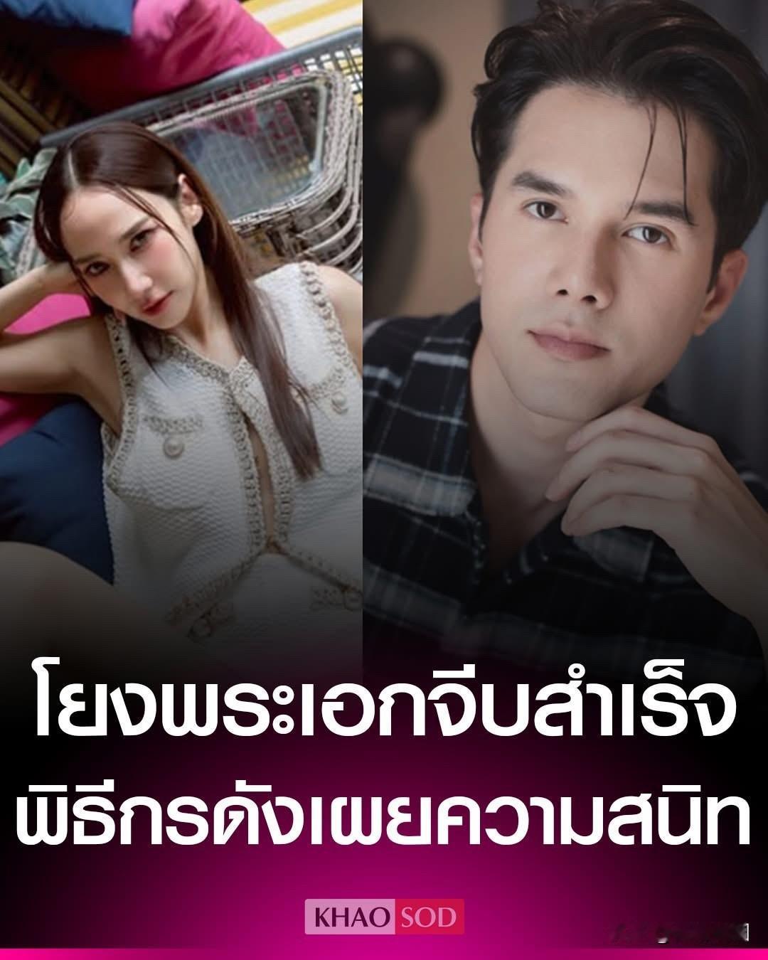 Mik和Aump，这是， 真的吗？
知情人士透露，某知名电视台的混血男主角 M.