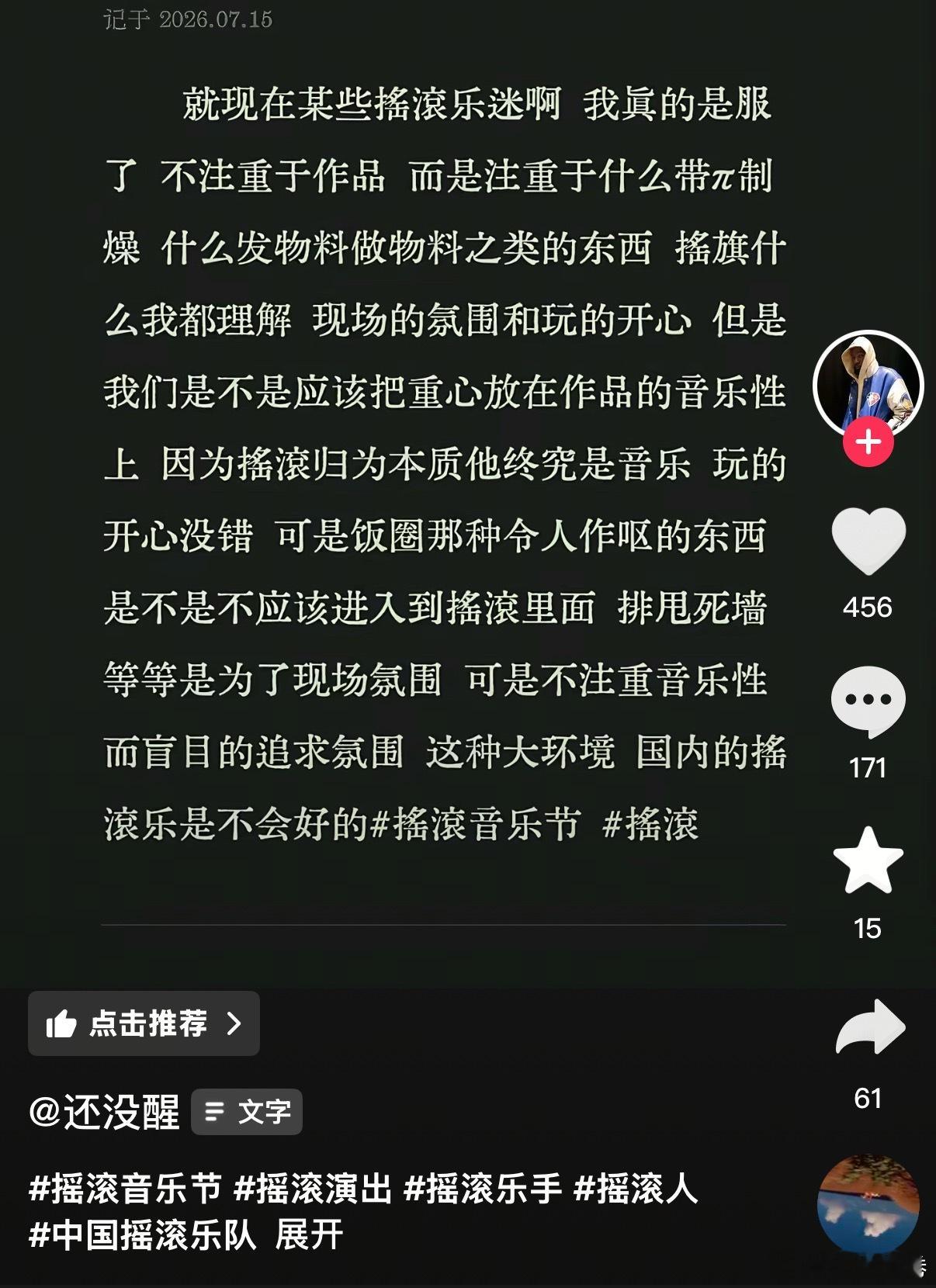 看到这种话隔夜饭都要yue出来了 