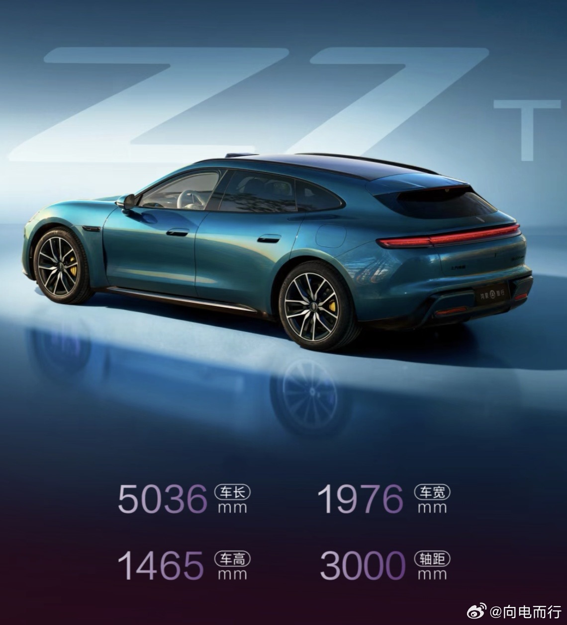 尚界Z7 工信部上了！！尺寸：5036×1976×1465，轴距3000。两驱和