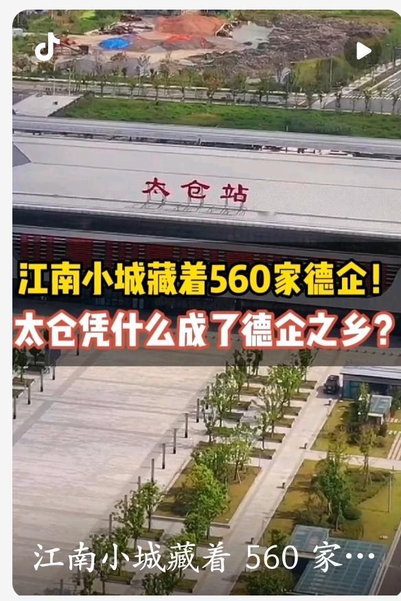 德国把好几个国家级重点实验室搬到了中国，而且是整个团队带家属过来的，江苏苏州太仓