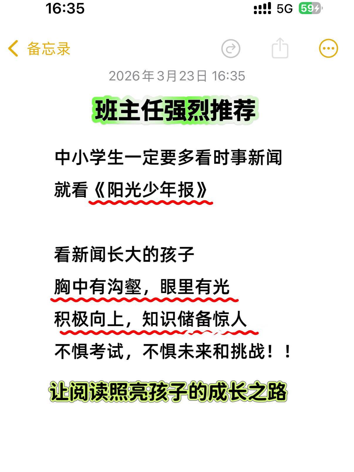 用孩子看的懂的文字，讲述时事热点新闻，开阔孩子的视野，提升孩子的认知...