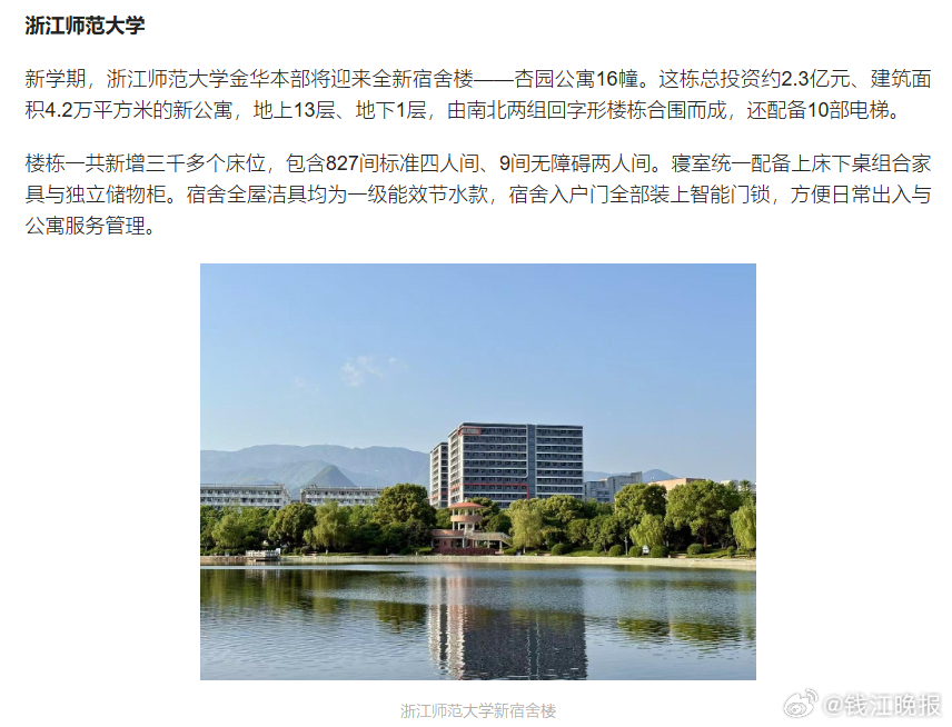 #浙江高校的宿舍卷起来了# 【#为住好点浙江考生拼了#】今年高考录取即将尘埃落定