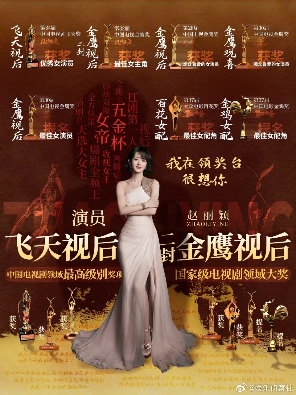 就这个赵丽颖爽，一分耕耘一分收获，我们陪着你一起走下去！[心][心][心][心]