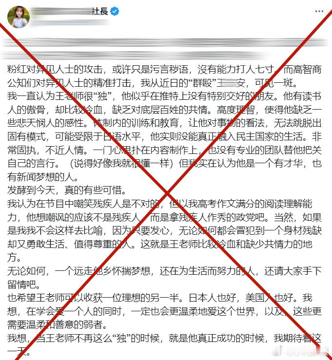 “狗咬狗”事件参与的真多.......“社长”也加入了......[笑而不语]#