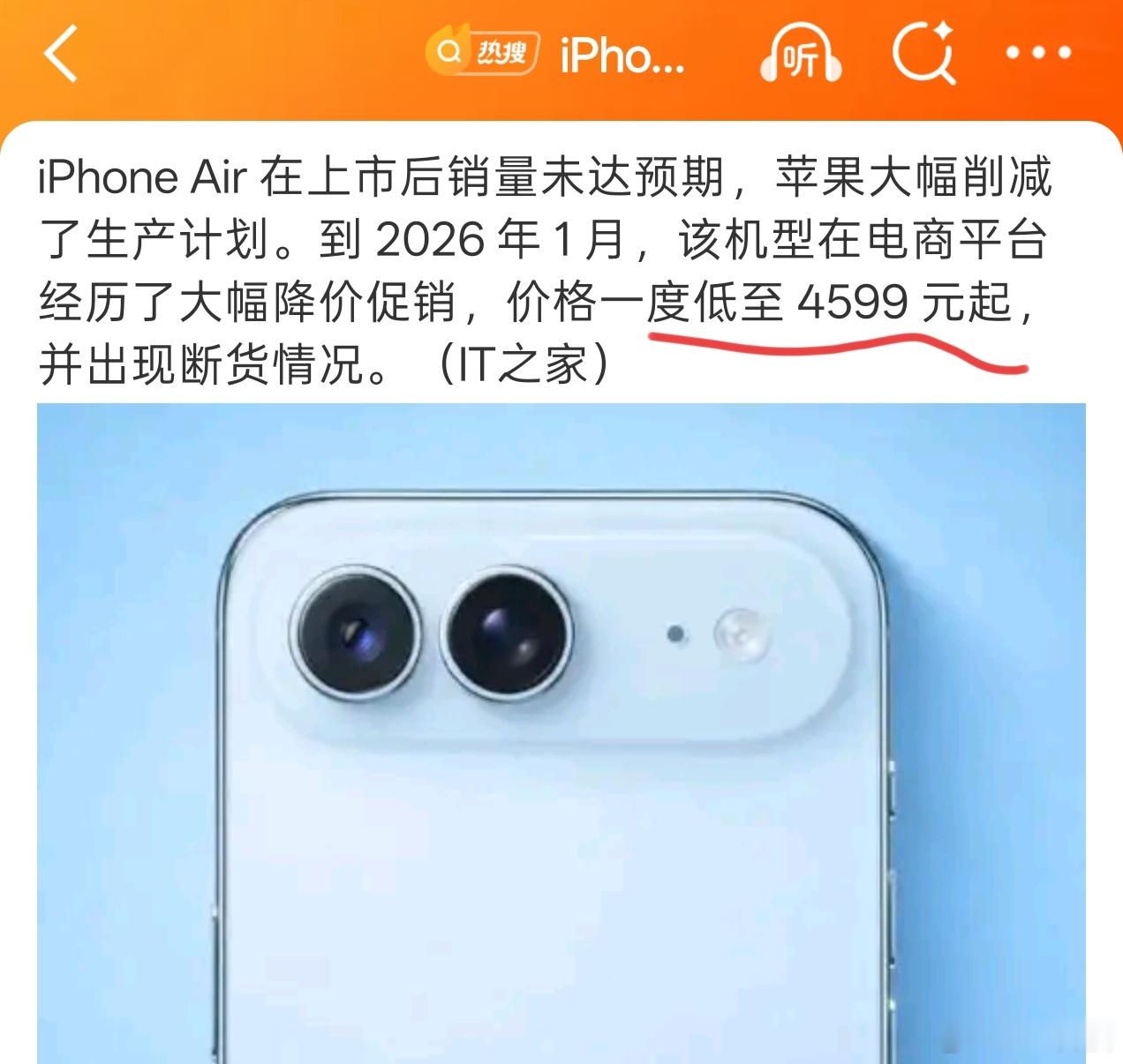 4599的iPhone Air在哪？那我高低要买台来尝尝咸淡，找IT之家能进到货