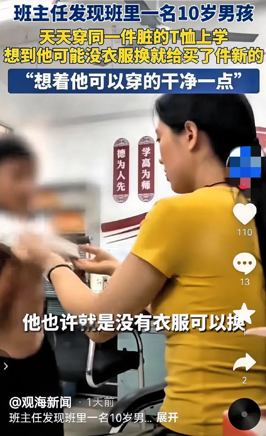 办公室里，10岁男孩攥着衣角后退——不是怕生……

一位女班主任在办公室给一名1