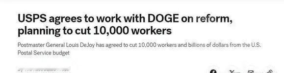 特朗普要求美国邮政局裁员1万人 ……特朗普一定不了解中国历史！[doge]海外新