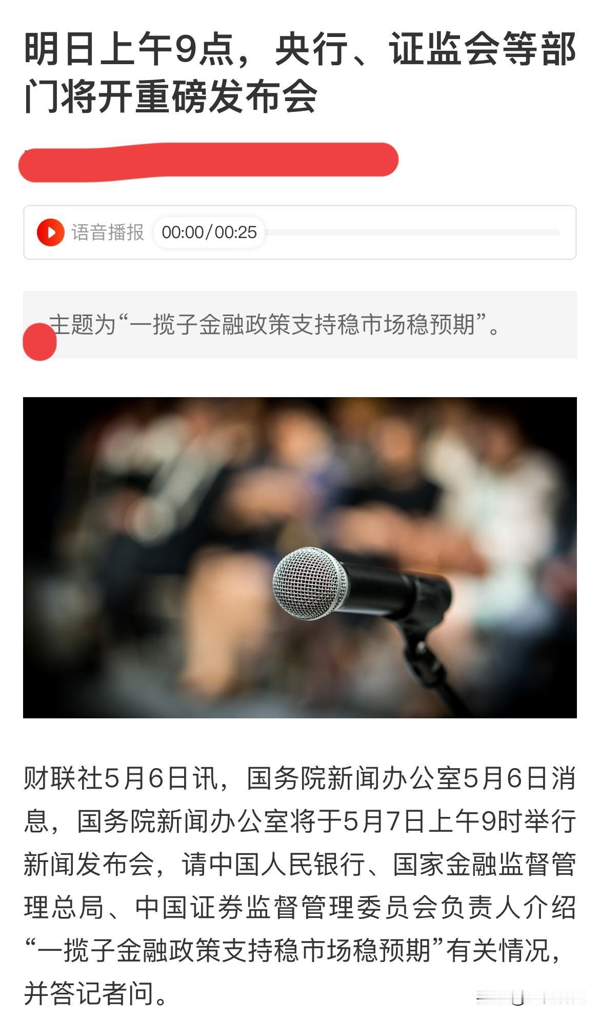 重磅利好消息，看来明天的大A也是稳稳的大阳线咯，上部缺口肯定要补上咯，加油，今天