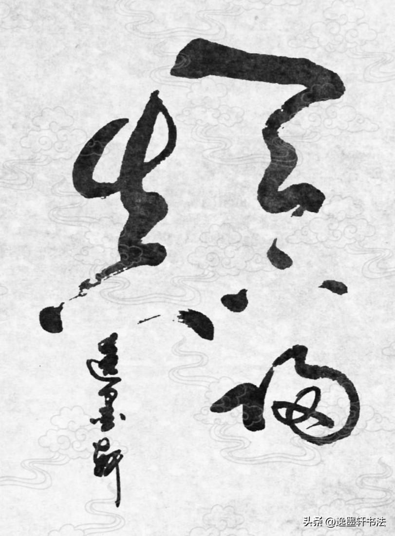外在世事归于真相，
内在心神回归本我，
便是天下归真。