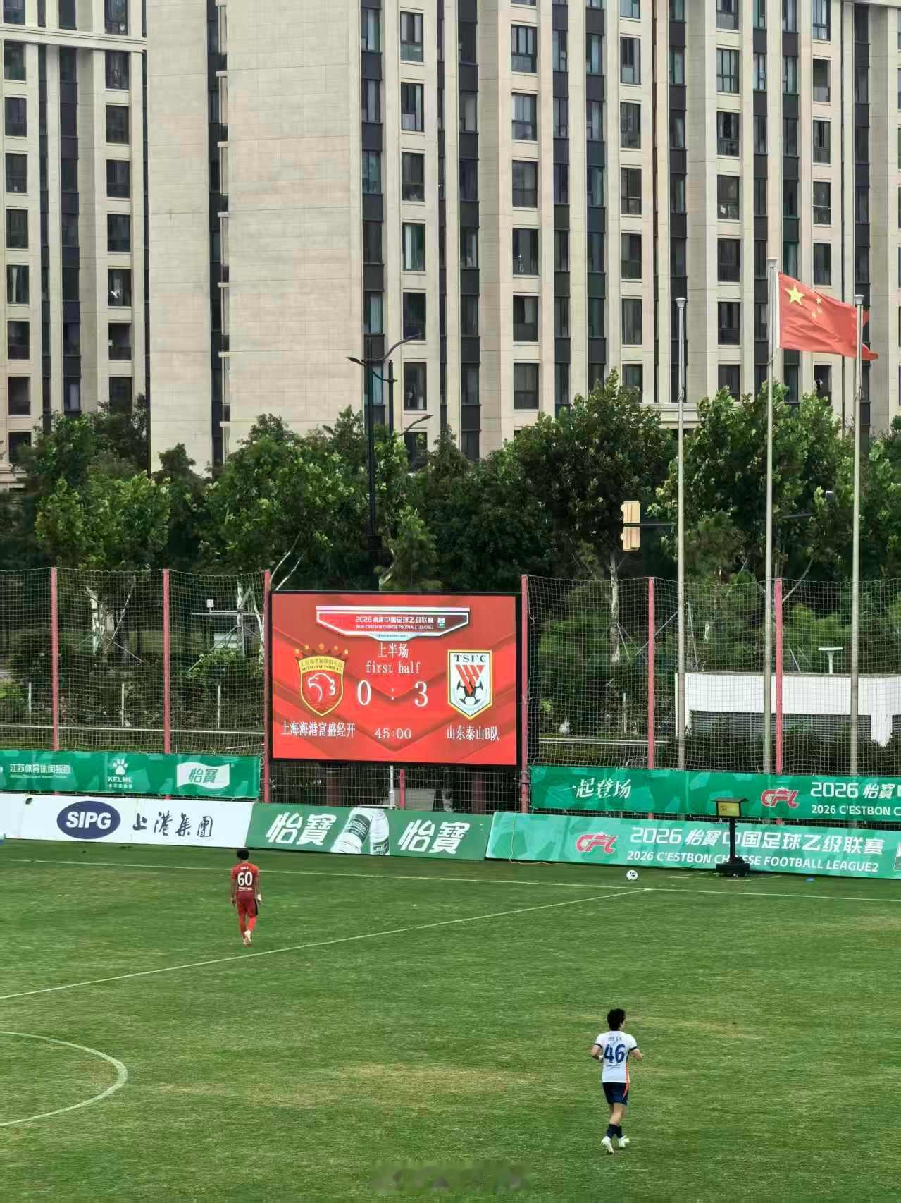 上半场比赛结束，山东泰山B队客场3-0上海海港B队。 