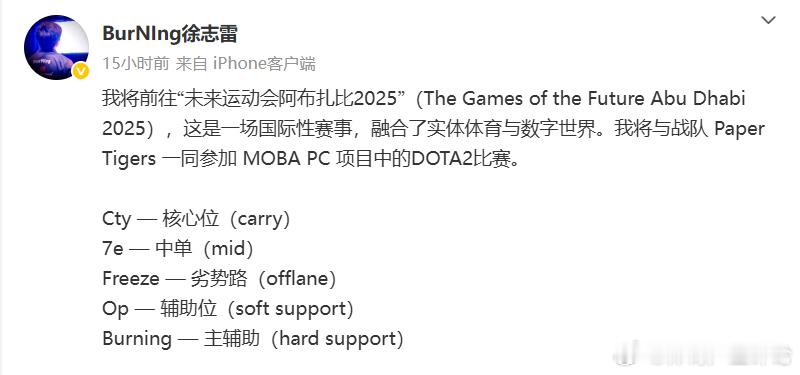 雷子还是放不下~之前参加一个论坛，嘉宾有BurNing，当时看到他名字和titl