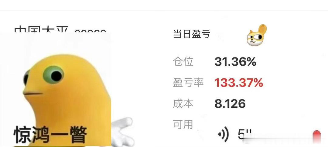 持有中国太平，我是认真的 
