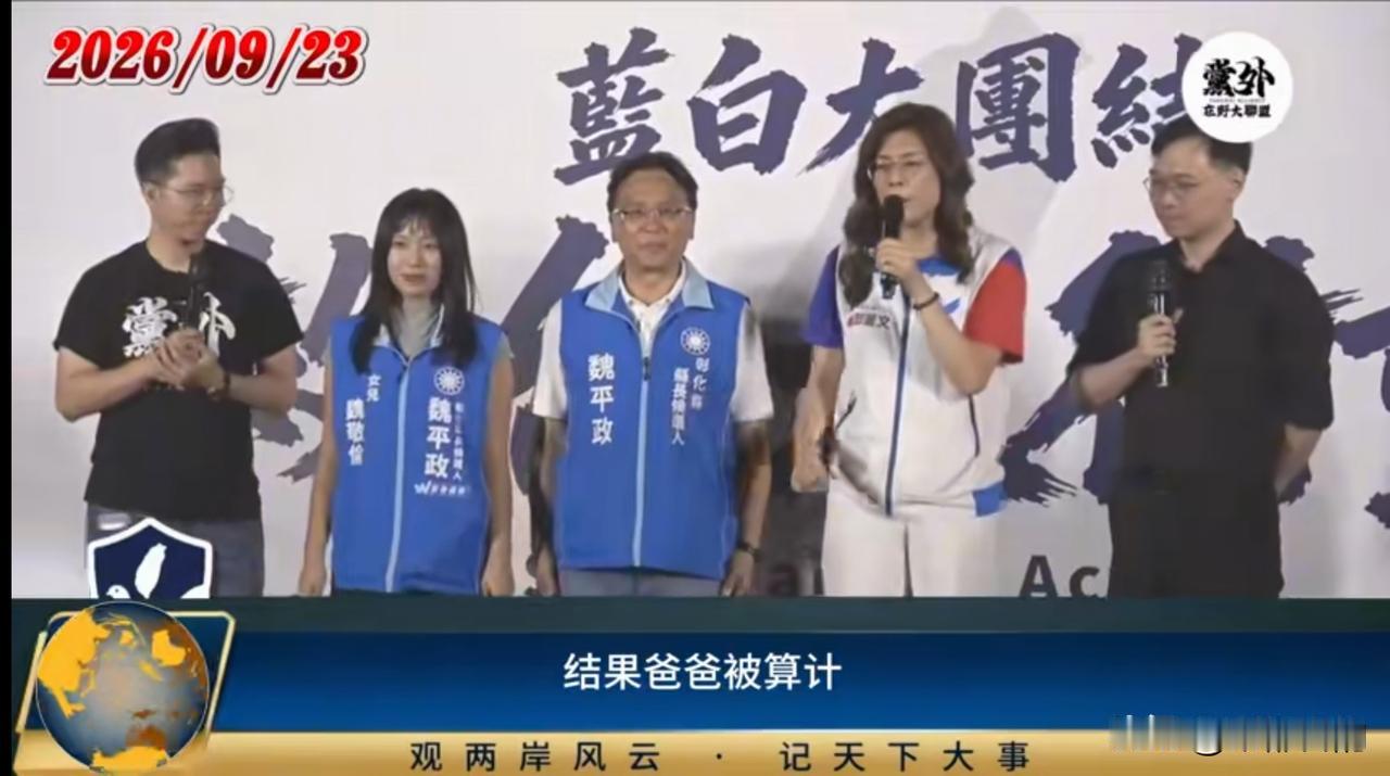 郑丽文南下彰化站台，中台湾选战受关注
 
9月23日下午，郑丽文现身彰化圣安宫，