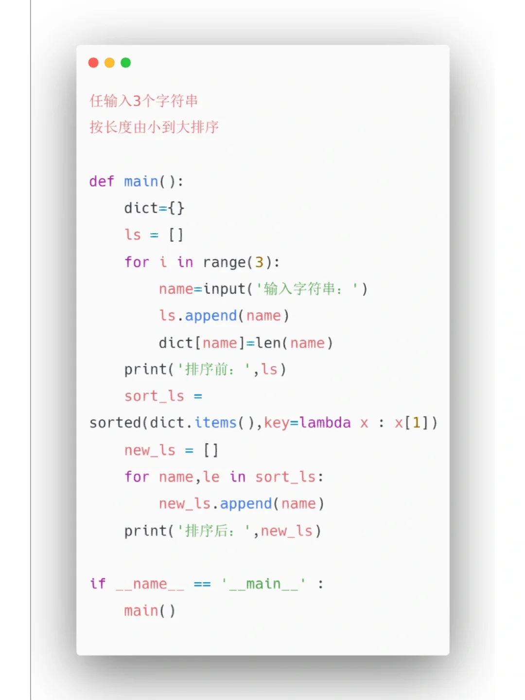 Python小项目8⃣️4⃣️