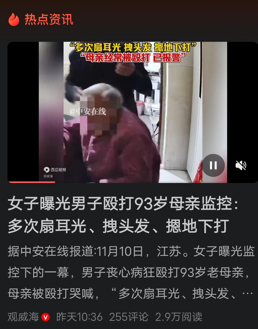 看一个人好不好，就看这个人孝顺不孝顺！江苏“打妈男”，打疼了每一个中国人的心！