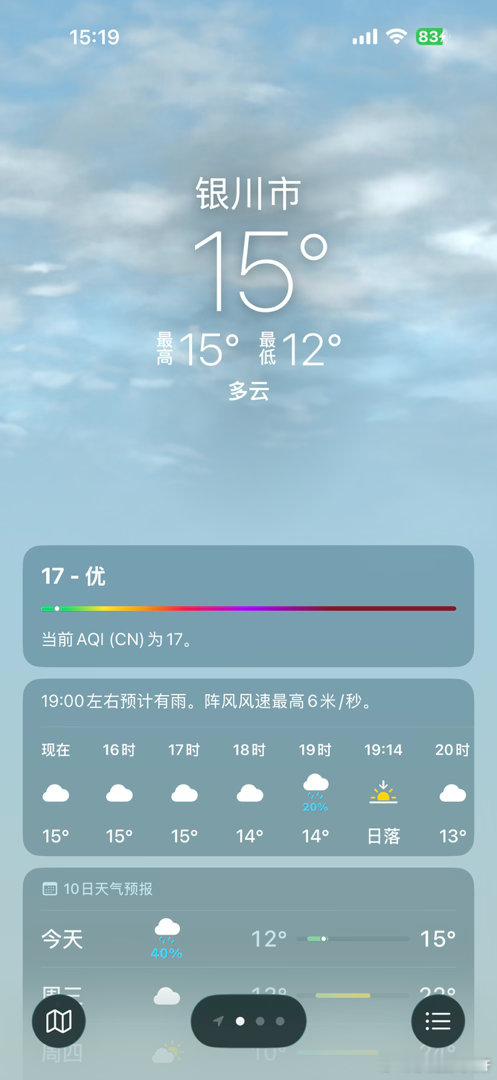 真是一秒入冬啊，都没有秋天过渡一下吗？冷死我了[衰][衰][衰]公司都有人穿秋裤