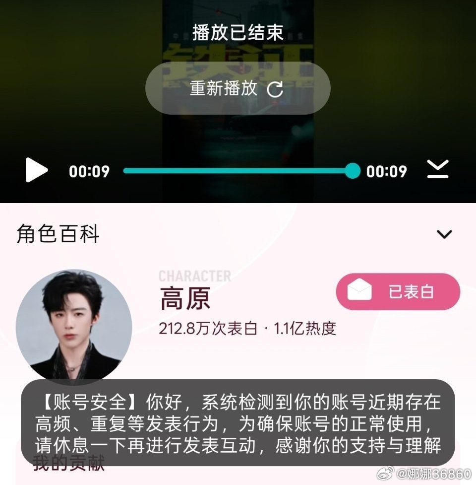 天塌了，讨论不了了，高原表白日历也全清零了