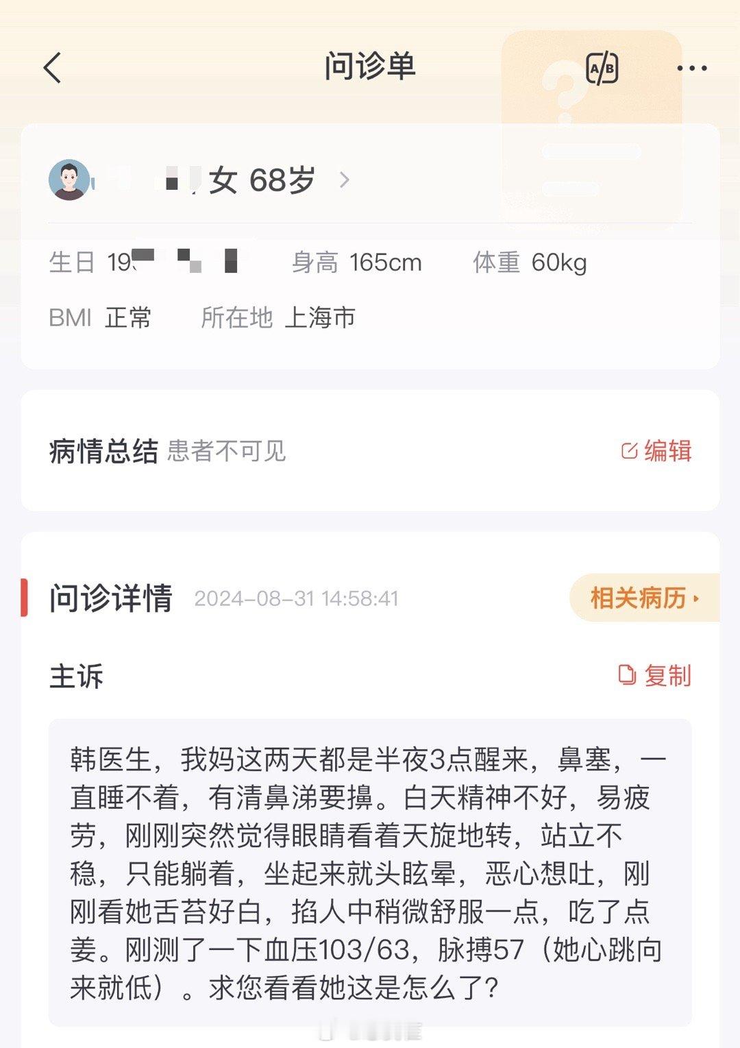 速效一般来说，越是突发情况，可能速效的机率更大，当然恶性急症需要住院抢救。让能速