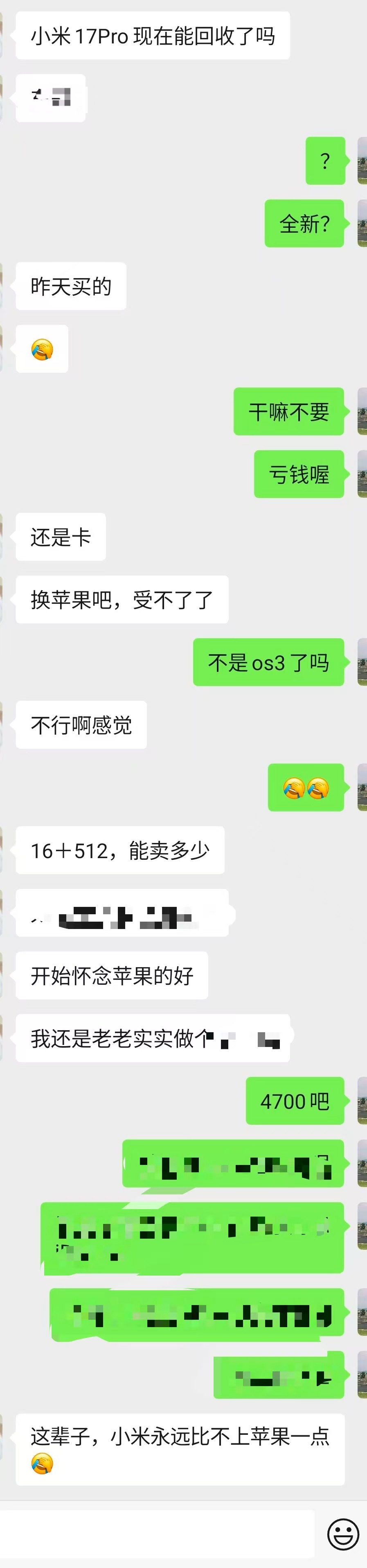 澎湃OS3.0媒体机：流畅的一批首销用户：…… ​​​