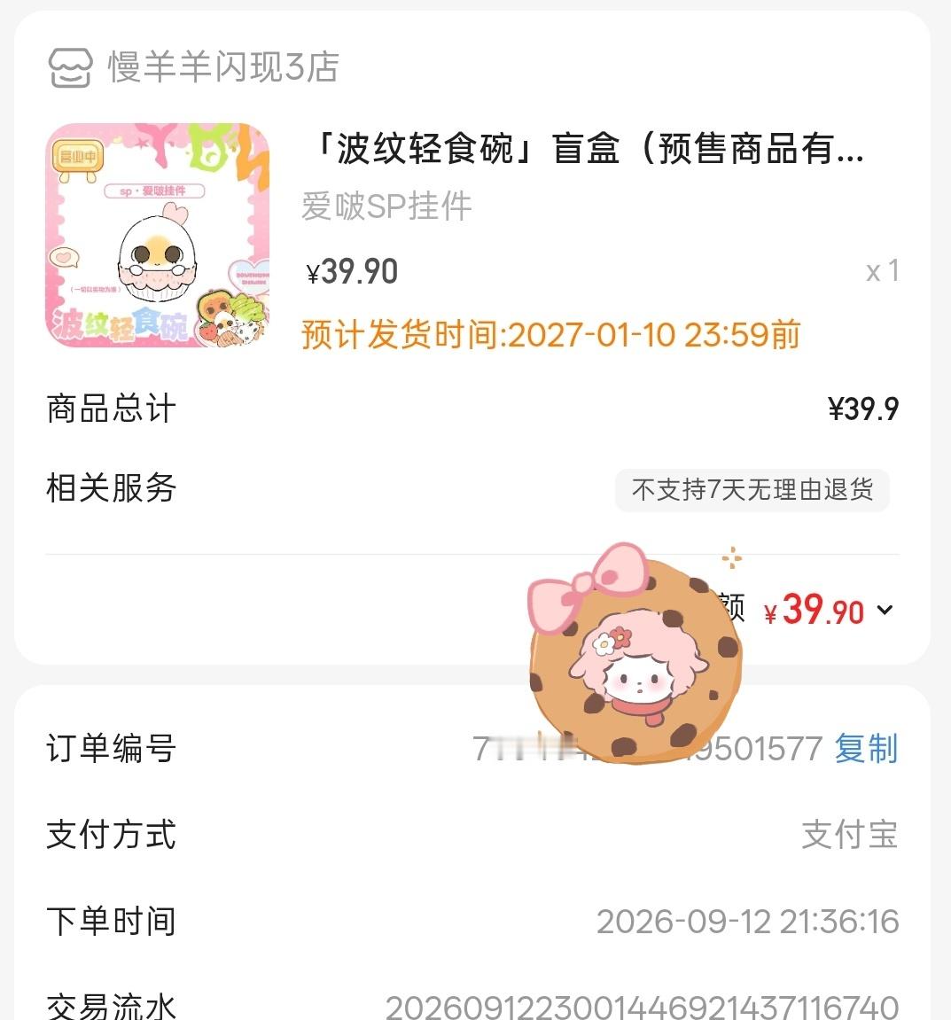还是手痒然后 ​​​