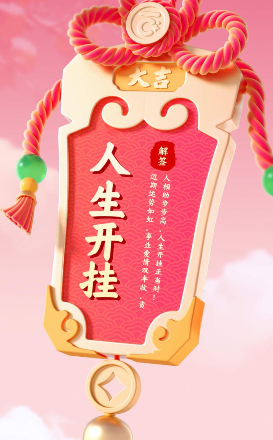 人生开挂的含义
       人生开挂，即人生顺遂，毫无坎坷磨难。这并非全凭运气