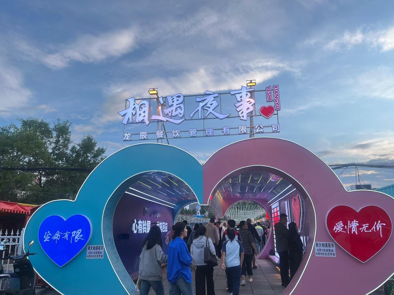 这里就是人间烟火气！👍