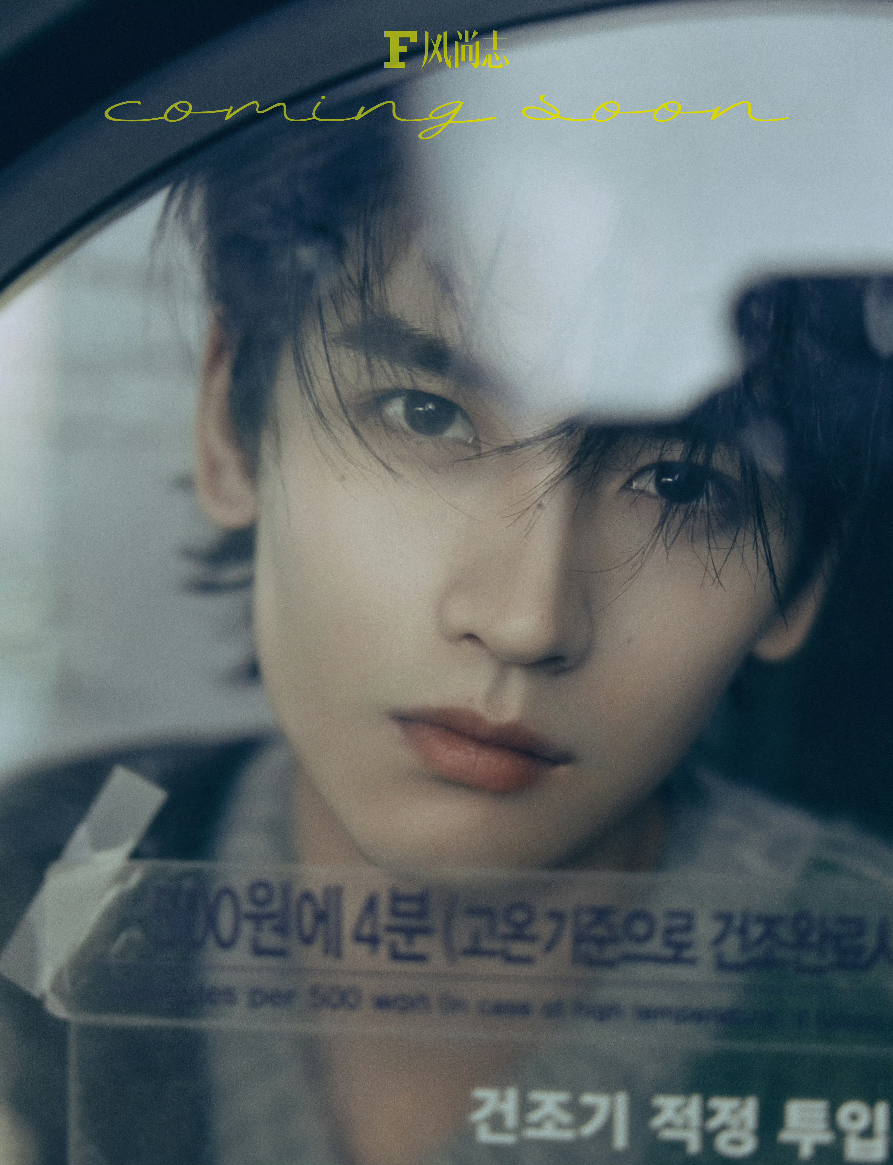 黄俊捷即将登上《F风尚志》2025年11月刊封面，和杂志的第二次封面合作，期待首