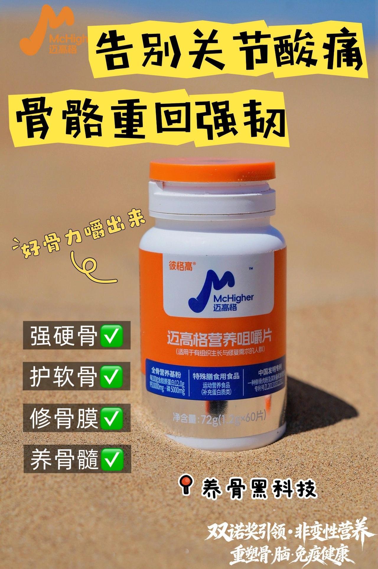 🔥迈高格王炸组合来啦🔥 
🌿迈高格十全肽ProⅡ 
😋吃饭香少哭闹 营养