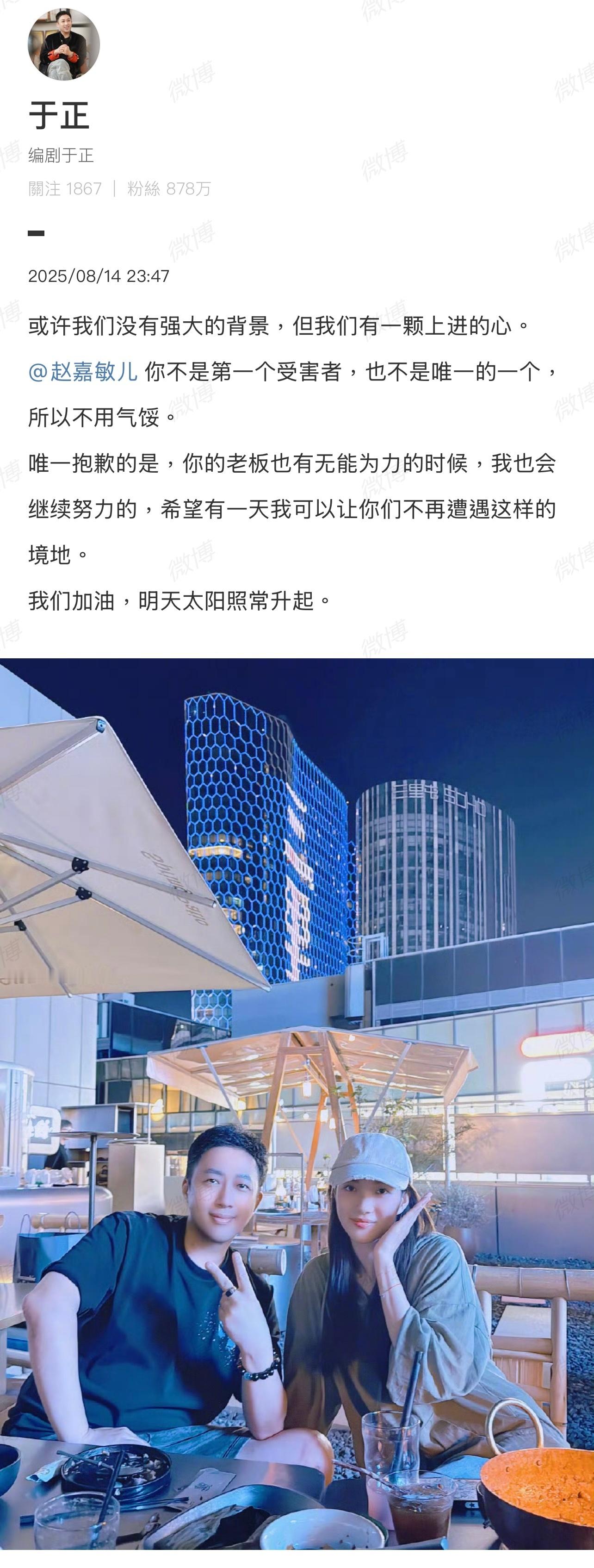于正一天到晚没事干？不是力挺这个就那个，前几天还要和赵露思开面馆，现在又为赵嘉敏