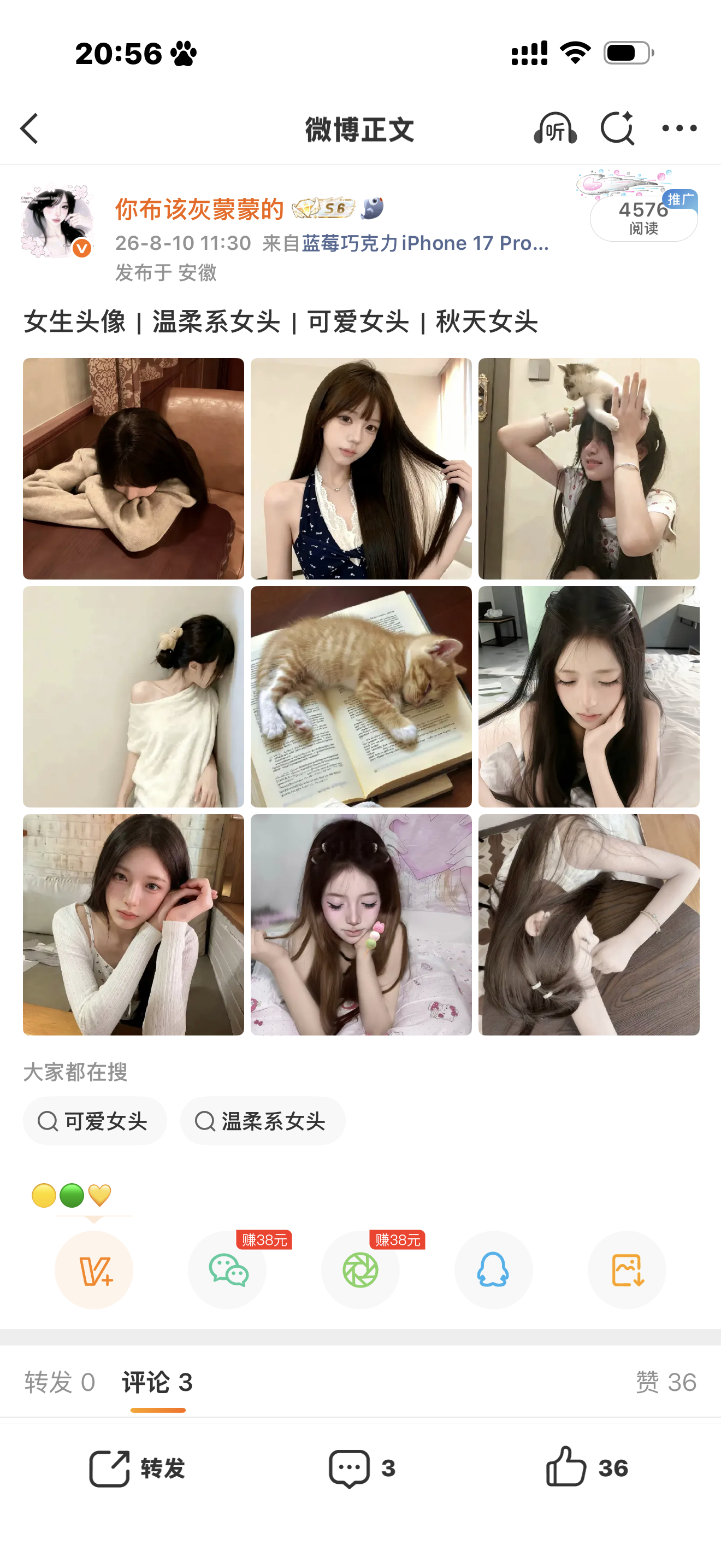 这样一看我是不是发头像就行了 就不发视频也可以吧 
